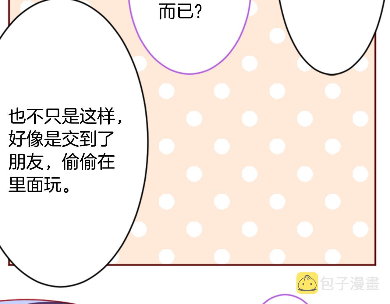 第122话 樱桃·巧克力·小少女416