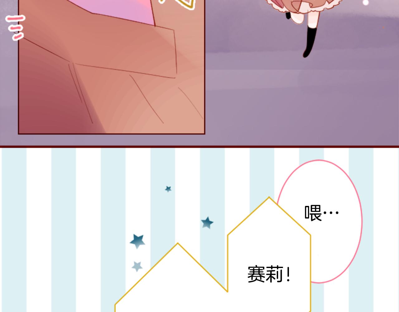 第171话 包围在花瓣雨中17