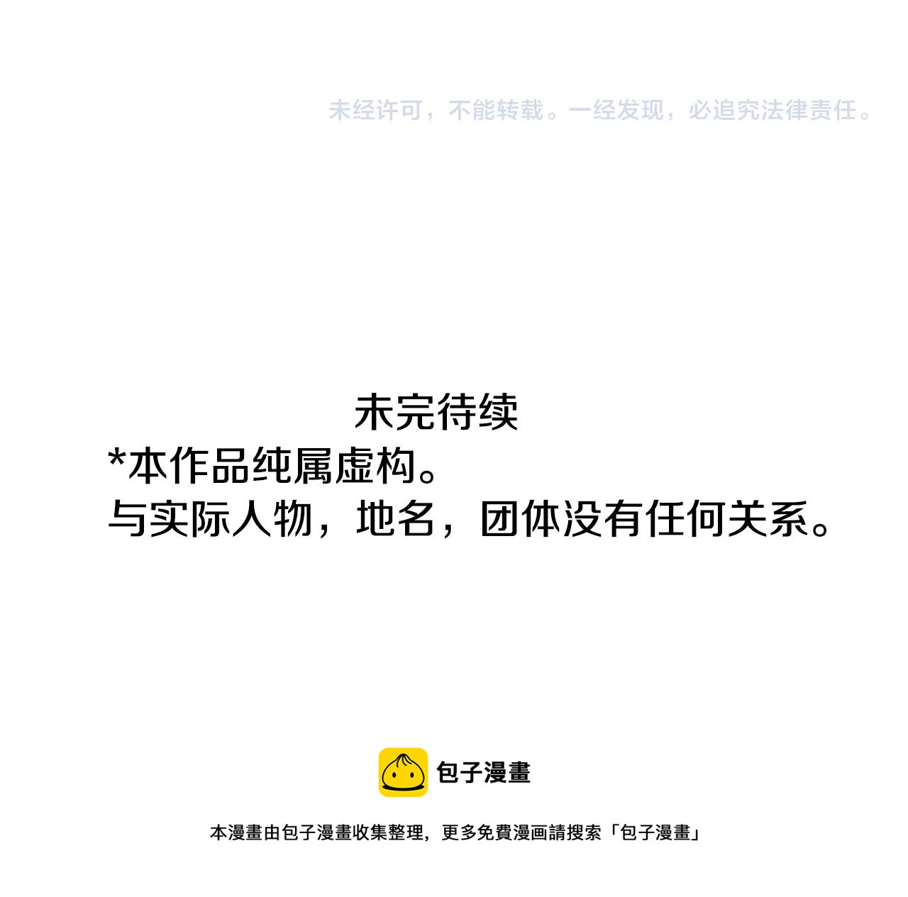 第116话 橙色憧憬77