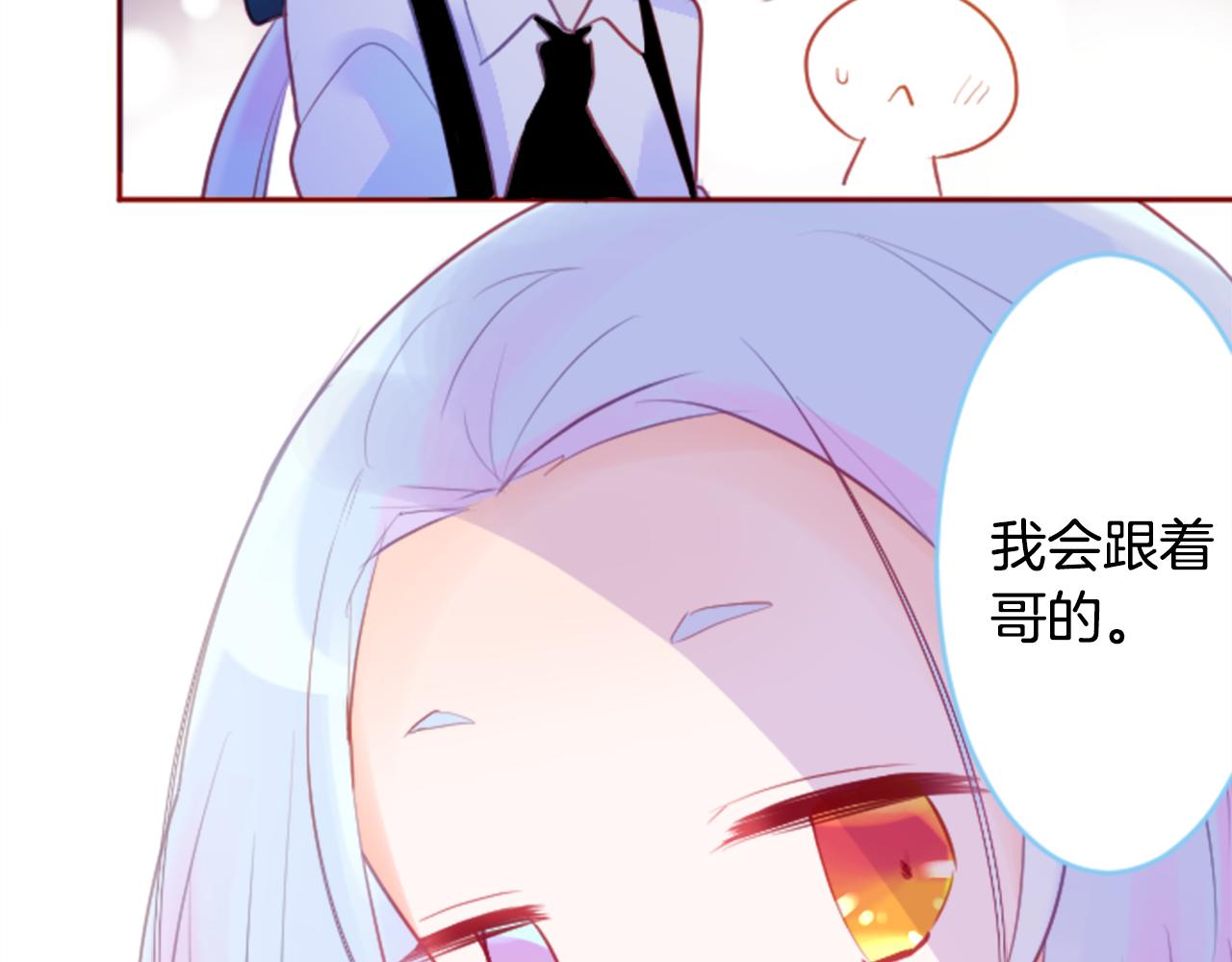 第131话 流星的回忆355