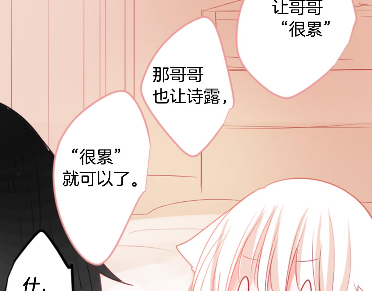 第51话 发脾气81