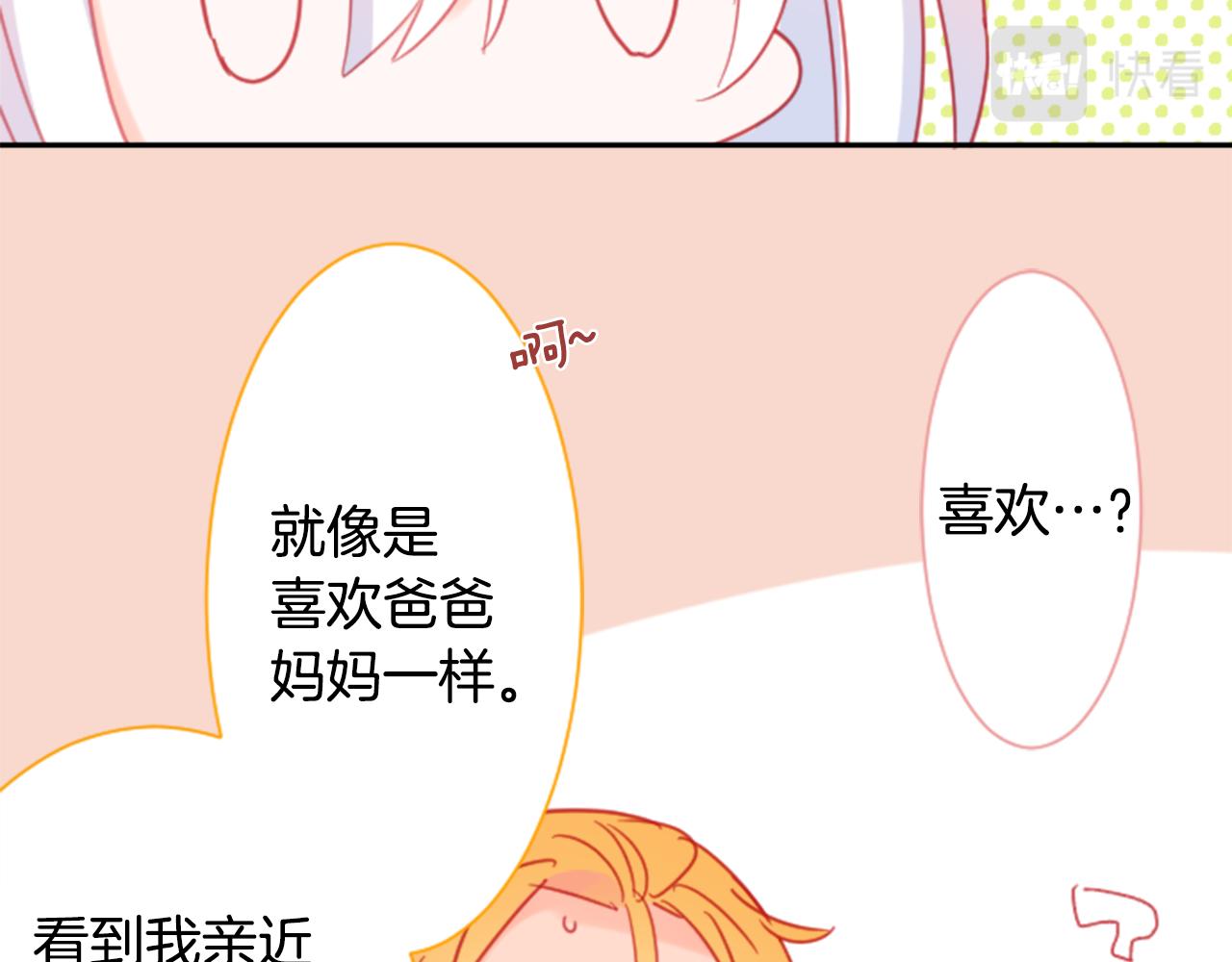 第89话 下午2点之後的颜色18