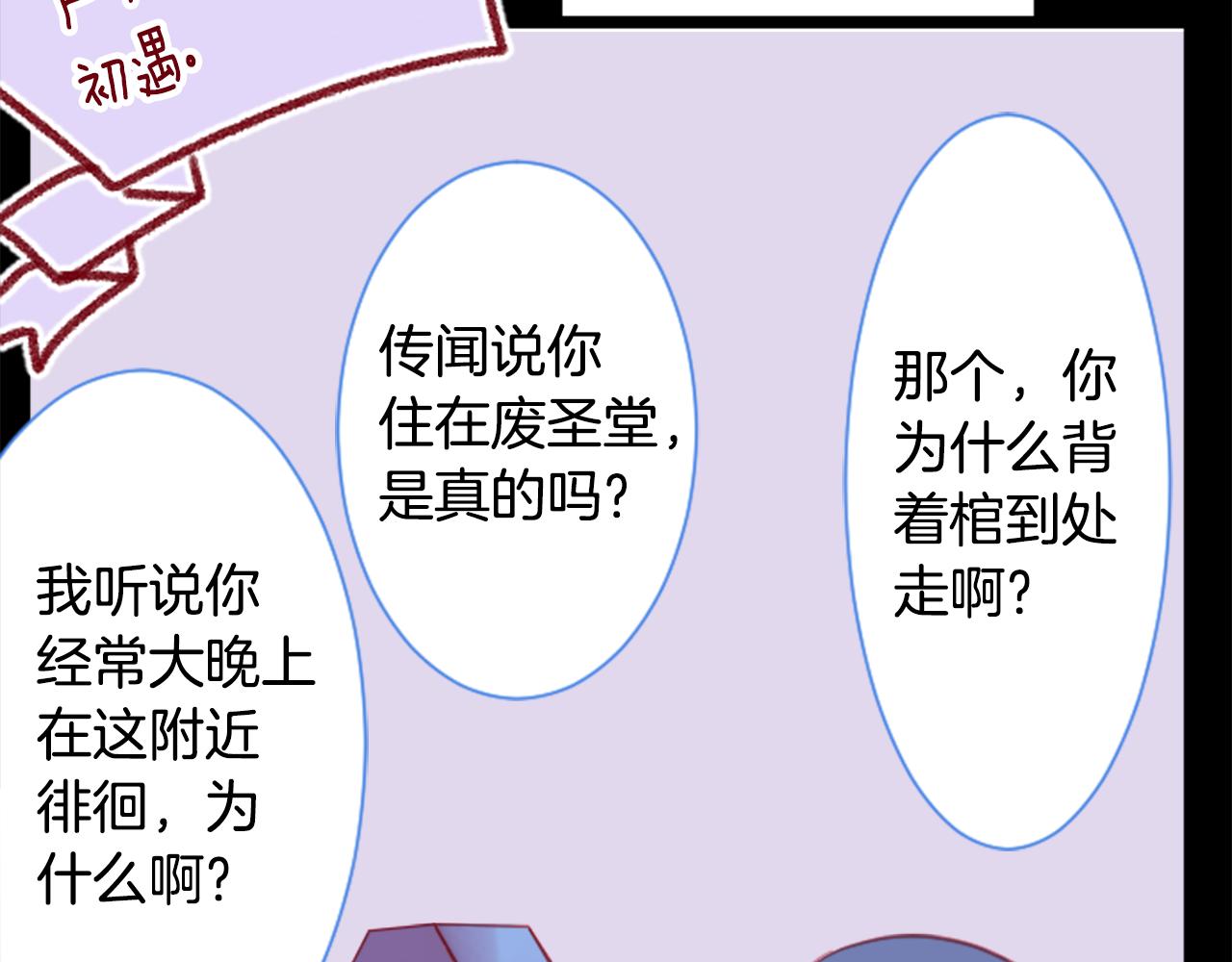 第95话 真心是透明的箱子73