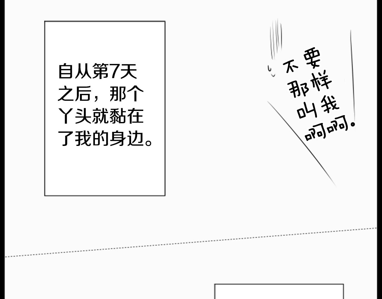 第46话 能有什麽办法101