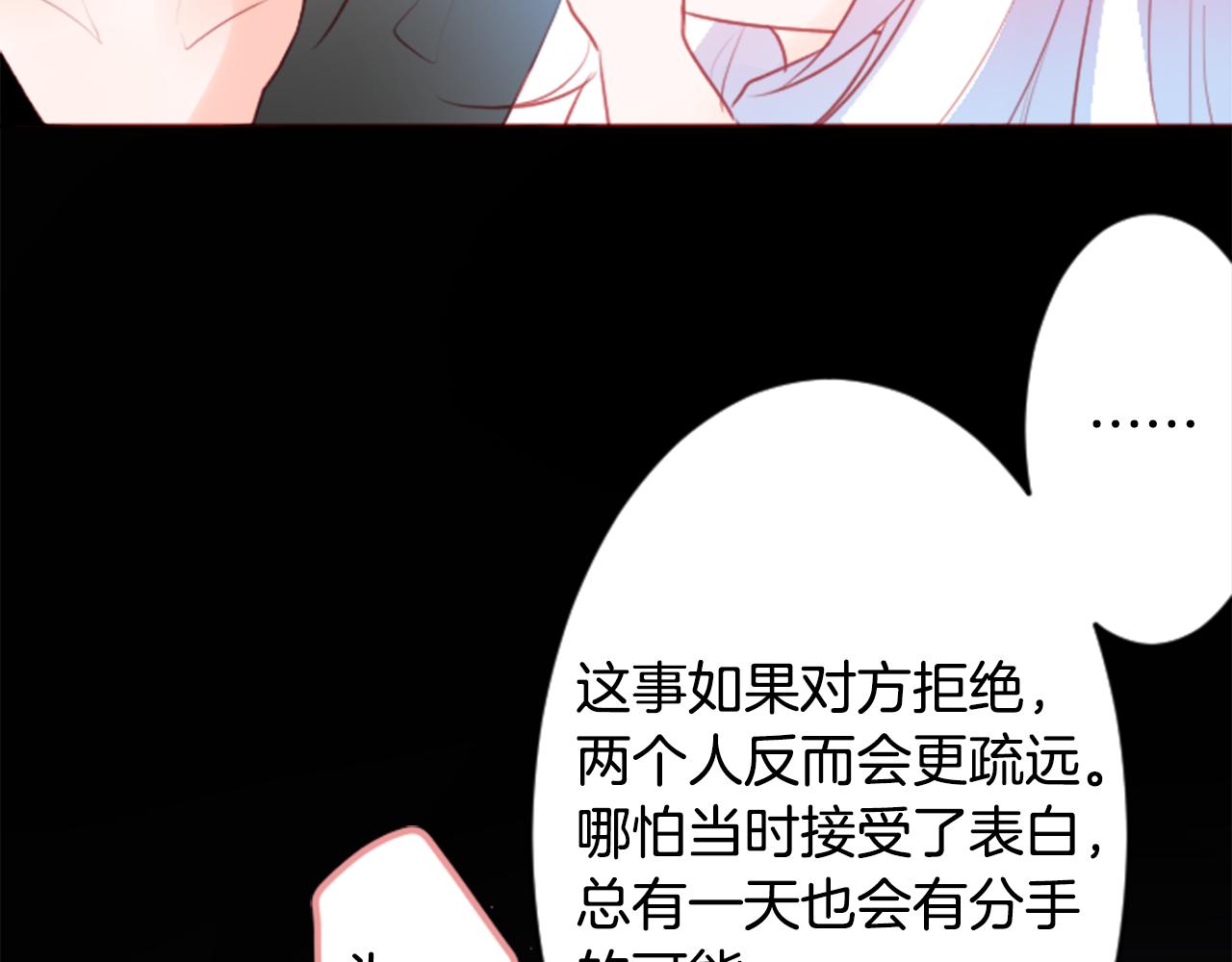 第128话 陷入爱情的少女是这样说的75