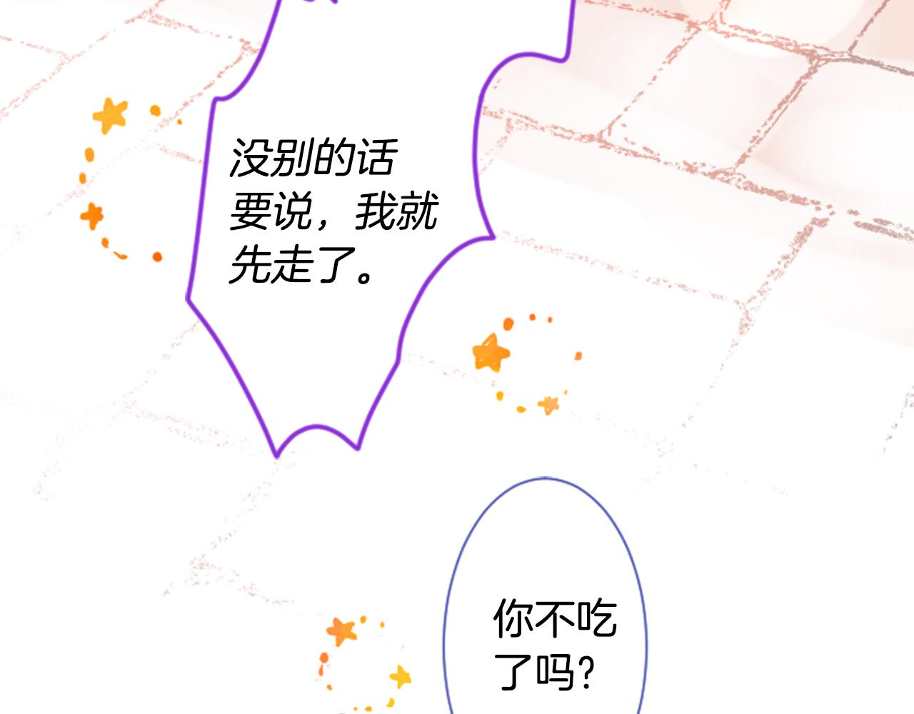 第30话 最後一章的信号 174