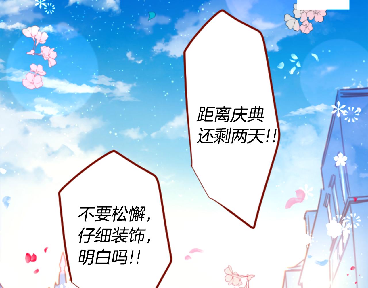第136话 回归的春天暂停期34