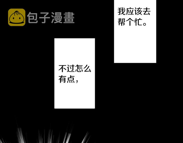 第3话 两个人的一天54