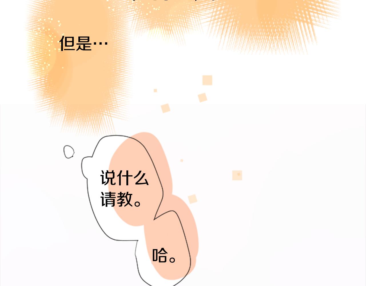第63话 那也没关系，谢谢38