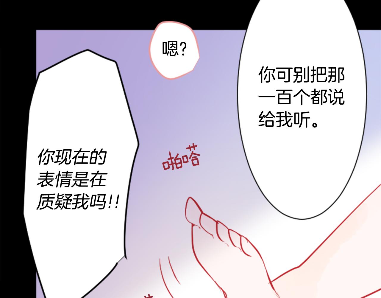 第105话 废圣堂的Mon Cher77