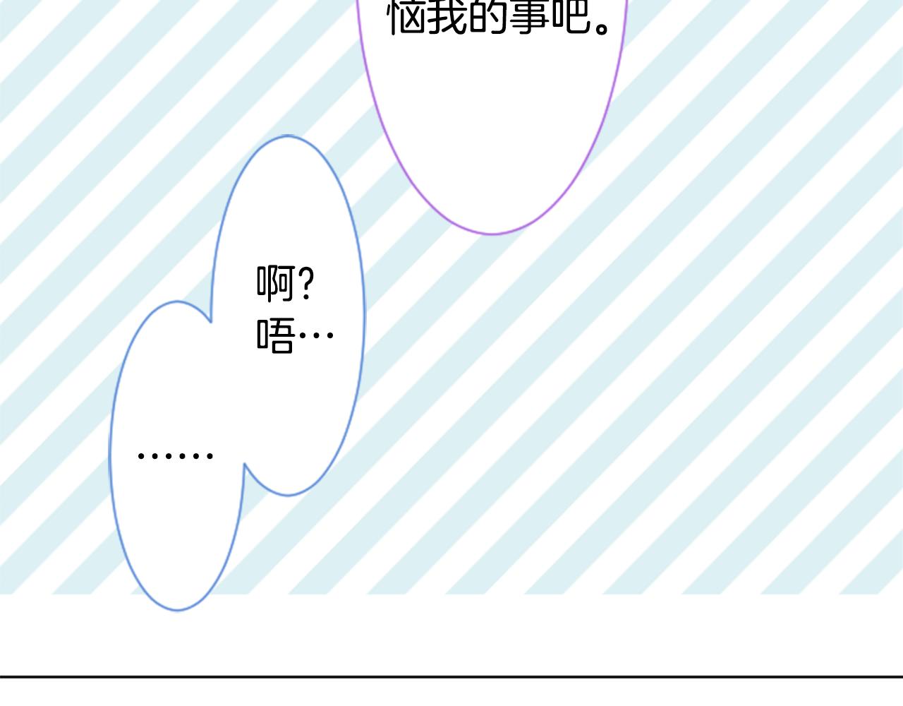 第96话 思念的心是受伤的盒子30