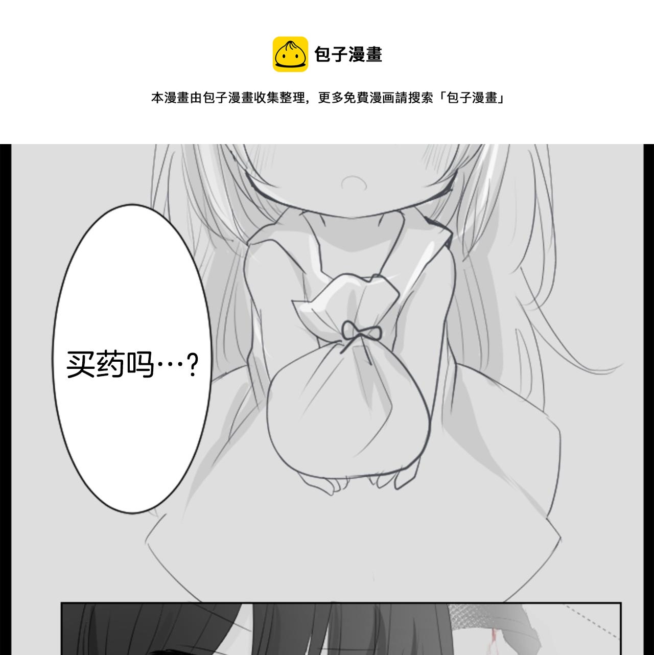 第14话 黑白甜心89