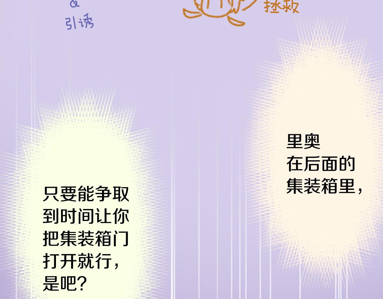 第133话 流星的回忆556