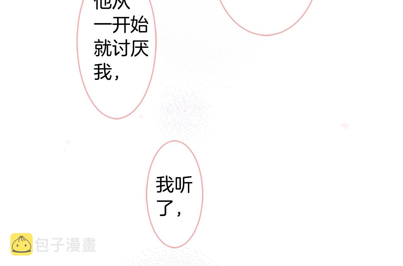 第27话 喷涌而出的星星糖子弹112