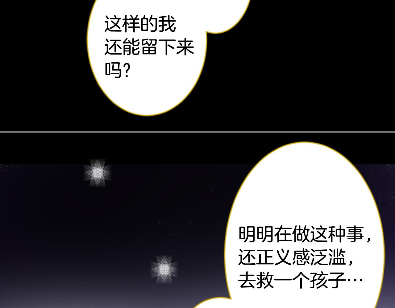 第167话 月光还很朦胧80