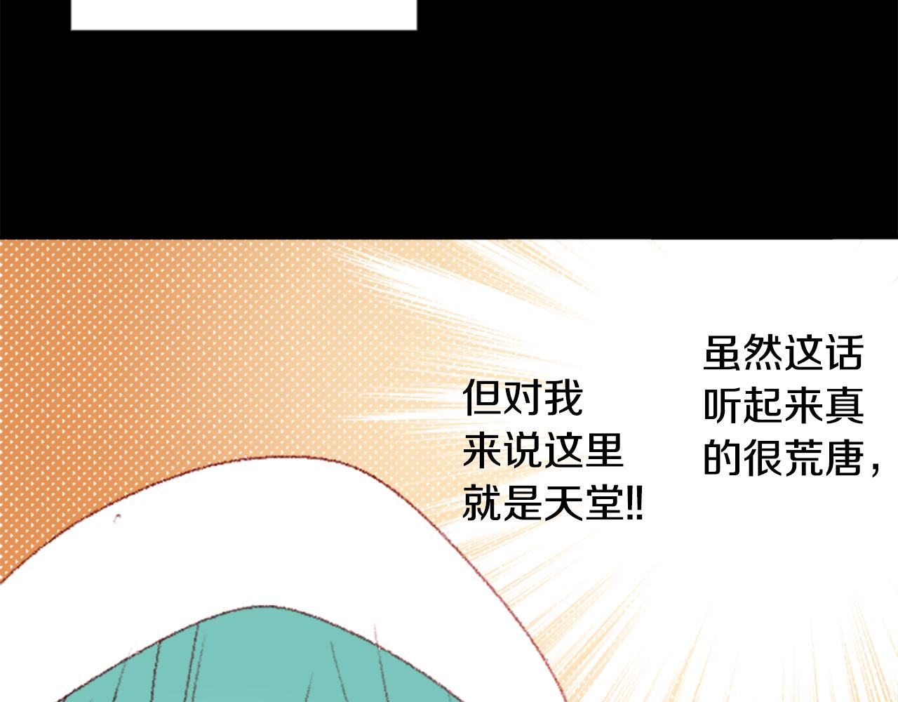 第71话 彼得·拉潘综合症127
