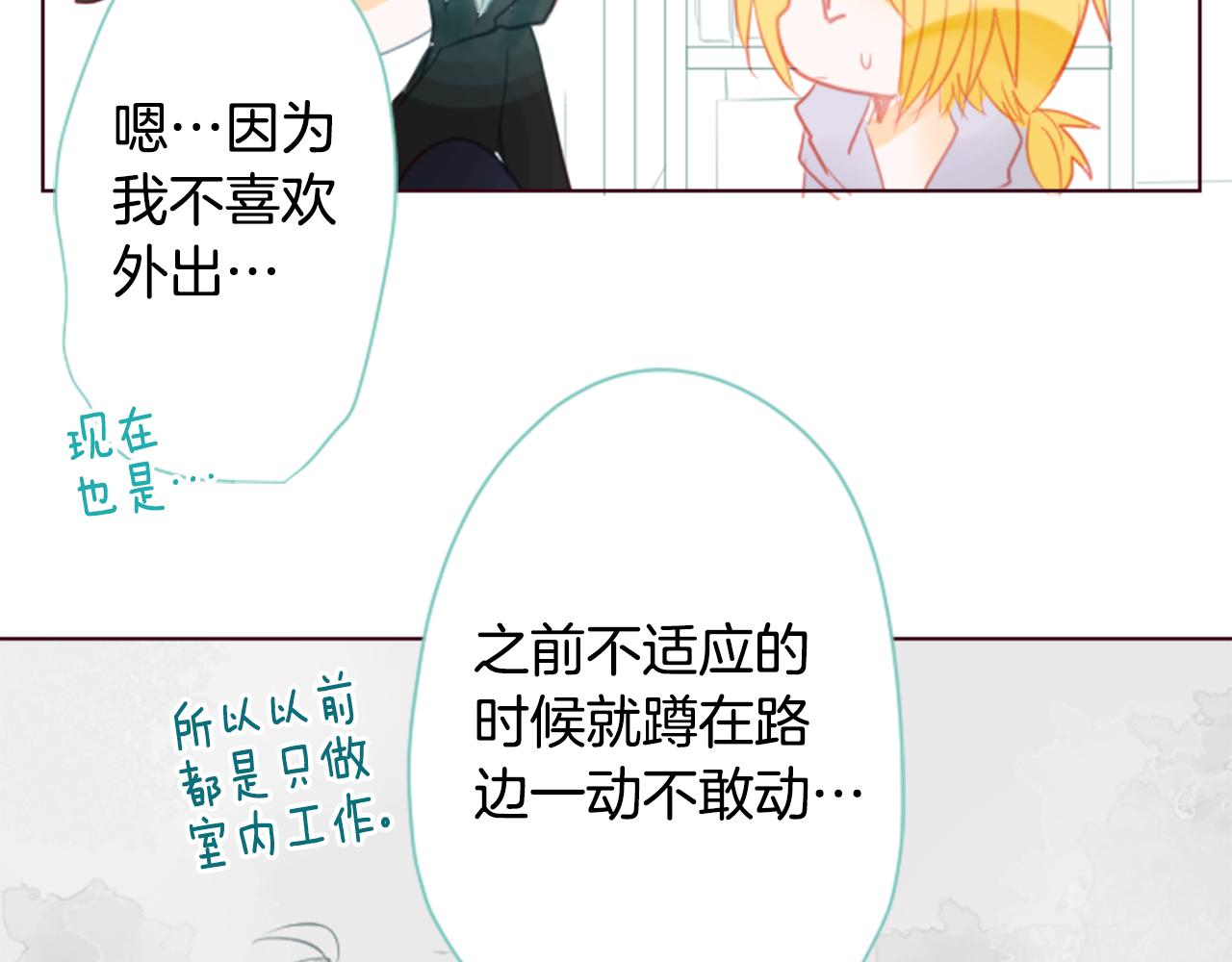第18话 兔子团的优雅假日98