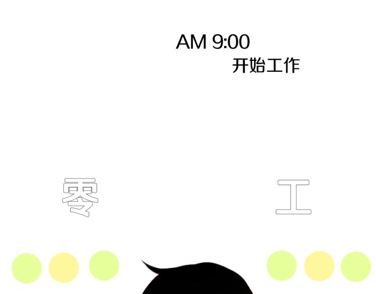 第3话 两个人的一天78