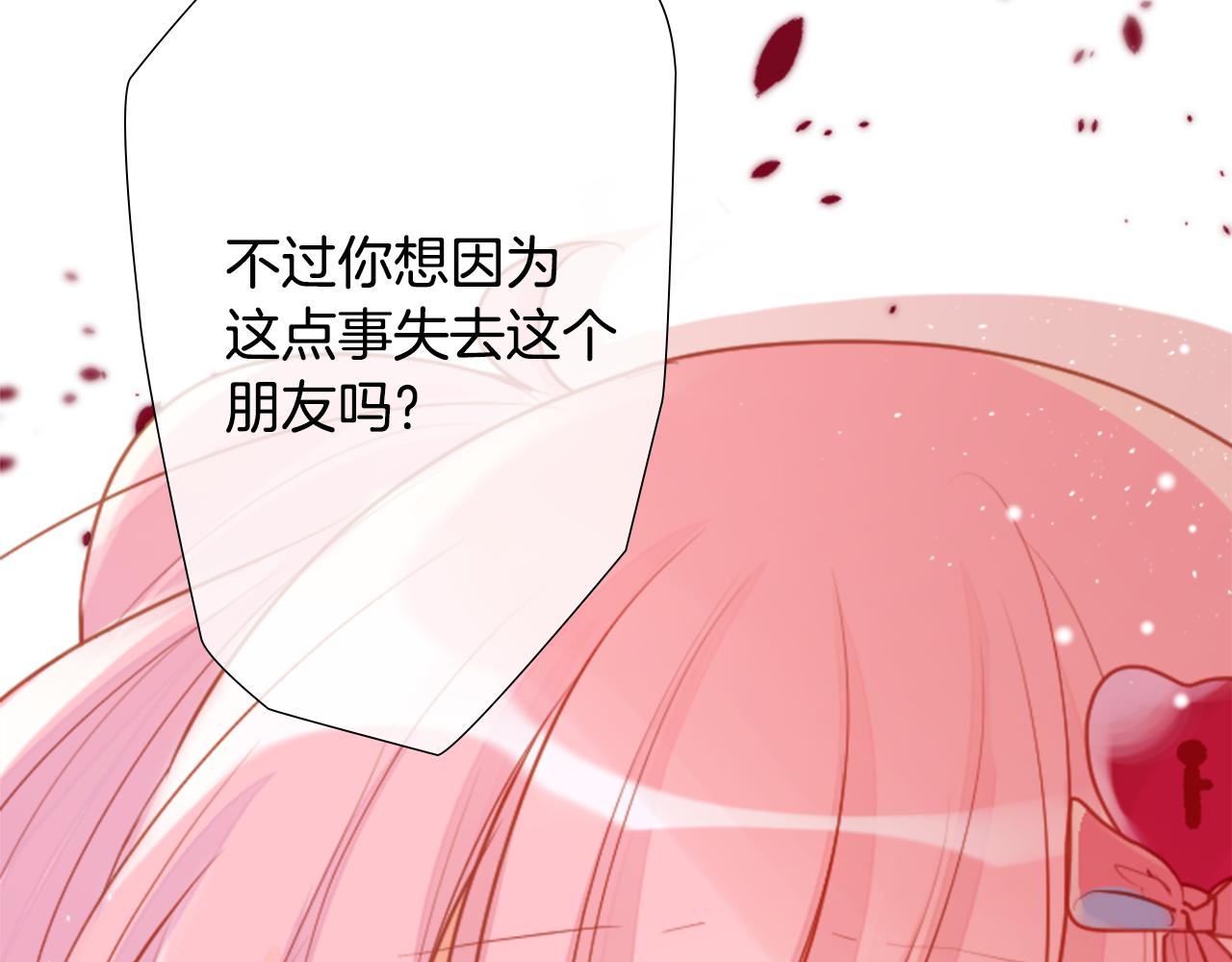 第123话 樱桃·巧克力·小少女580