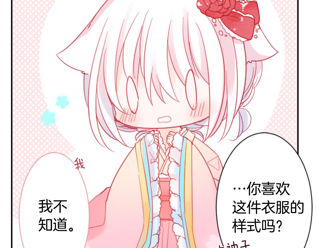 第87话 下午0点的服装作业295