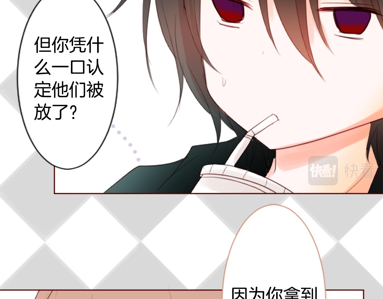 第17话 边吃早午饭边猜答案33