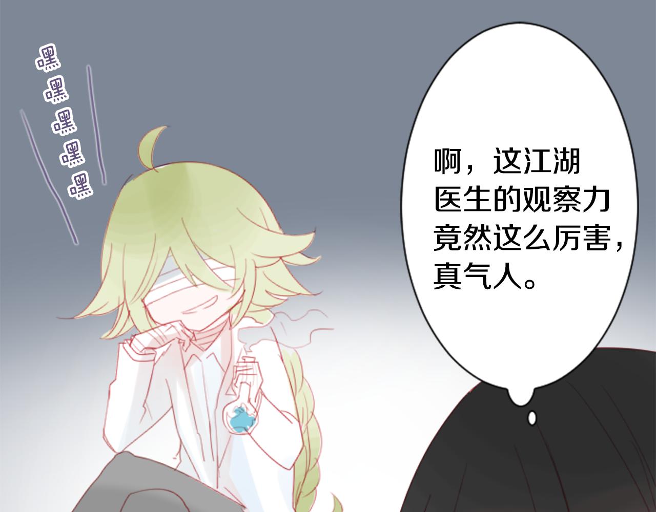 第61话 那也无所谓72