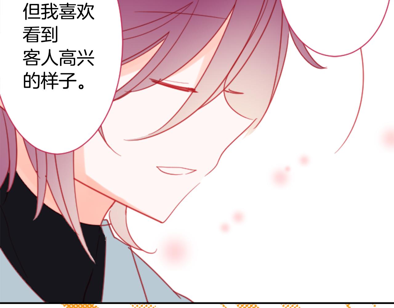 第89话 下午2点之後的颜色89