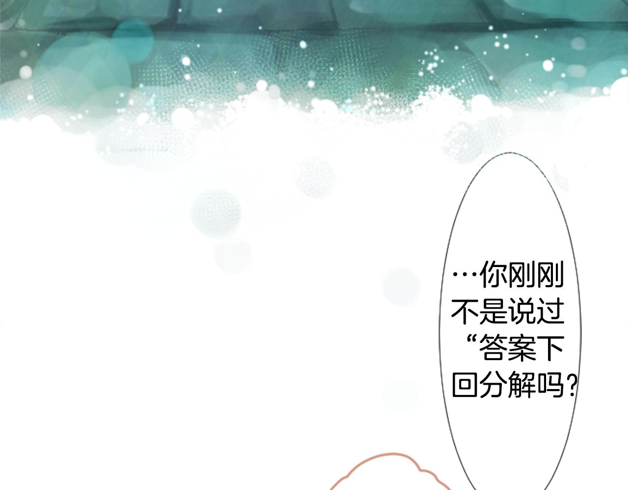 第17话 边吃早午饭边猜答案8