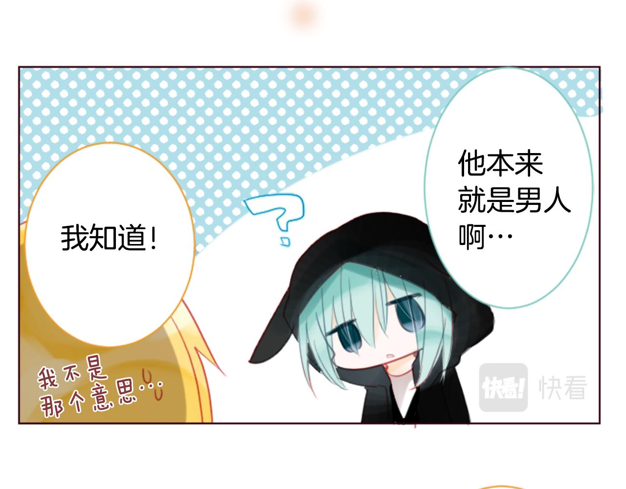第18话 兔子团的优雅假日129
