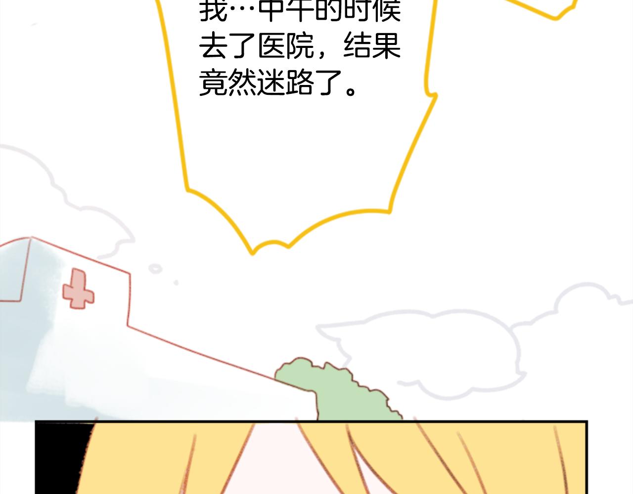 第69话 会成爲怎样的一天呢47