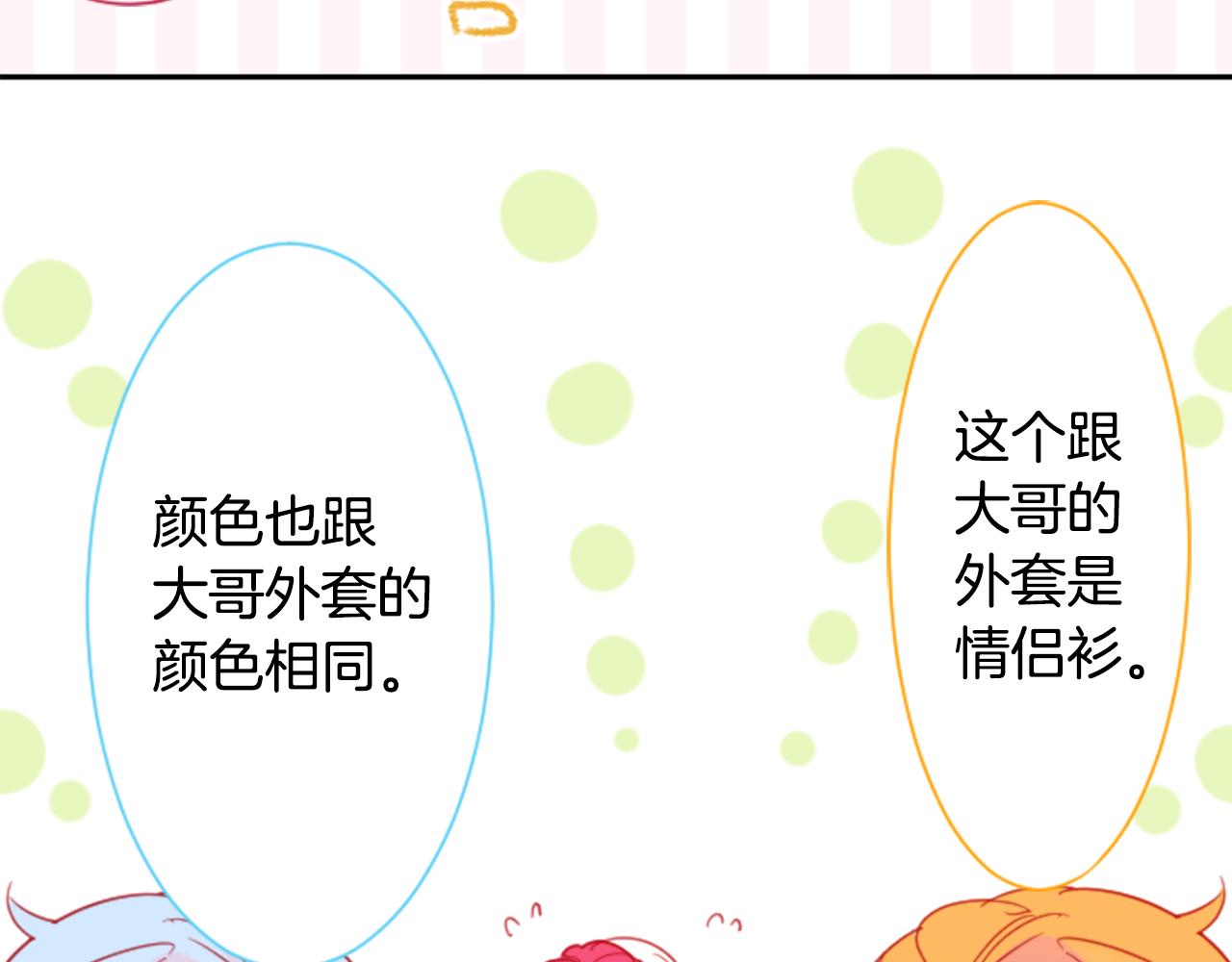 第89话 下午2点之後的颜色60