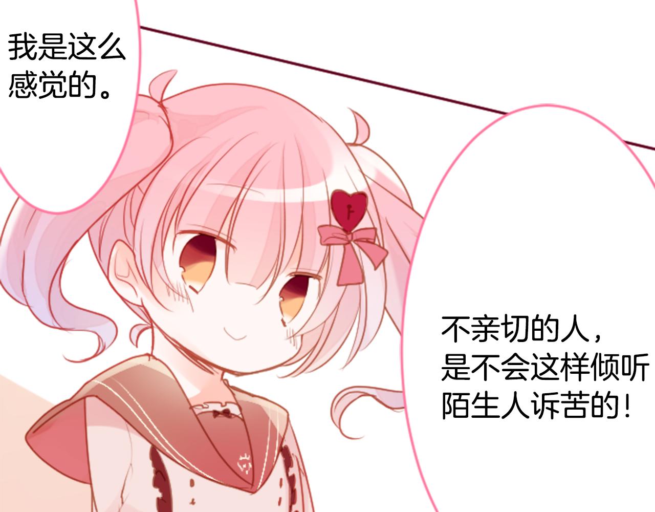 第123话 樱桃·巧克力·小少女588
