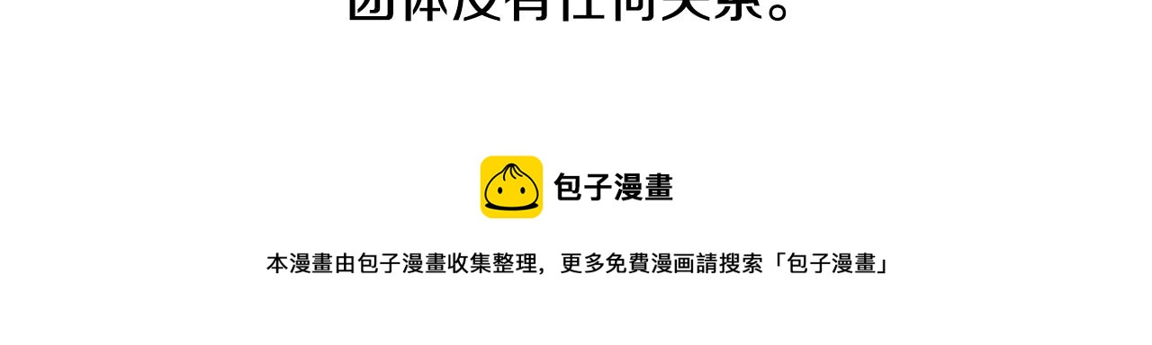 第69话 会成爲怎样的一天呢122