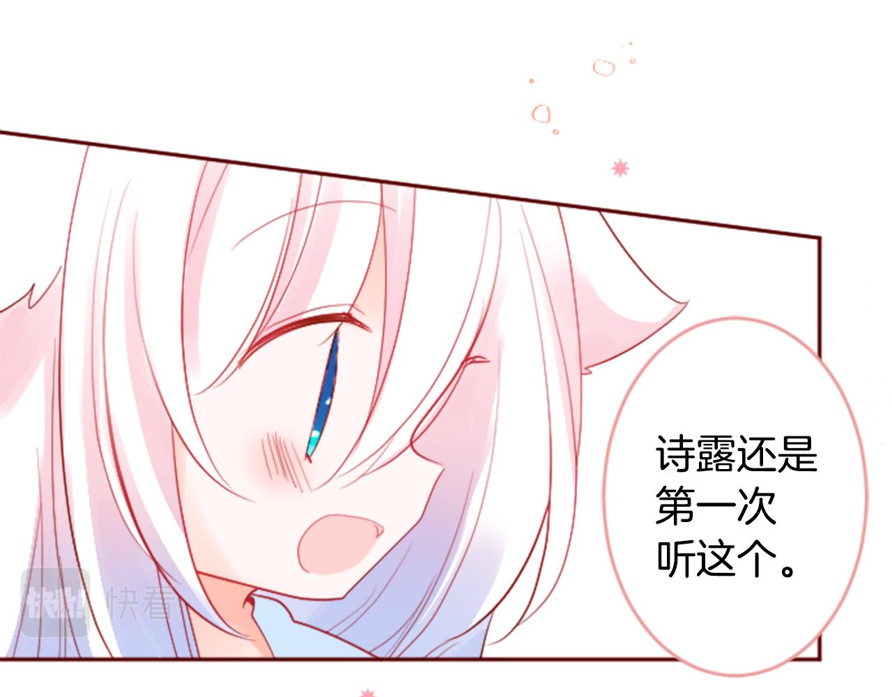 第121话 樱桃·巧克力·小少女351