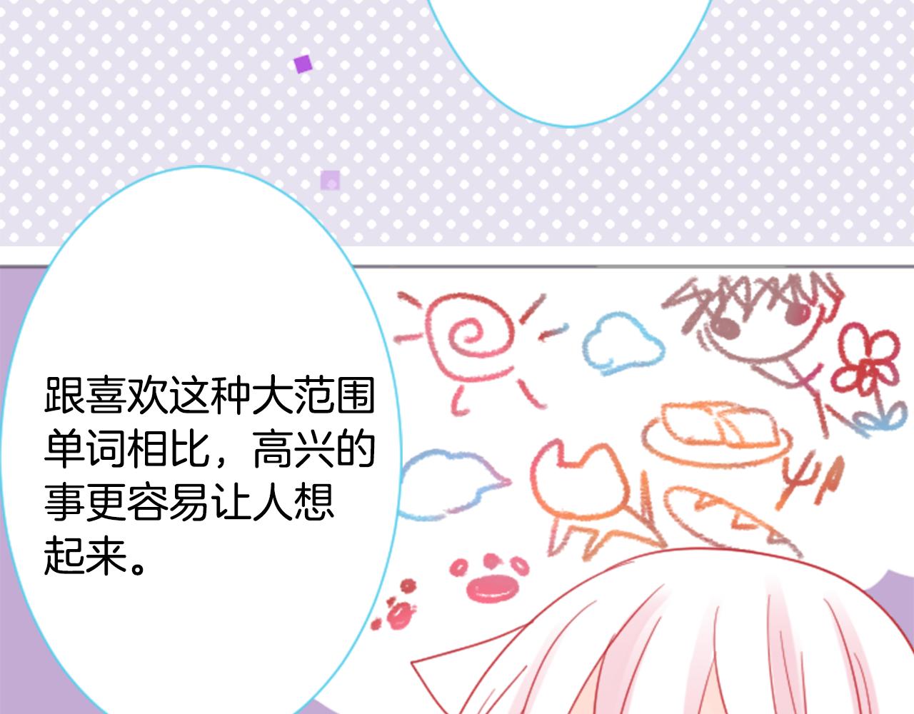 第89话 下午2点之後的颜色71
