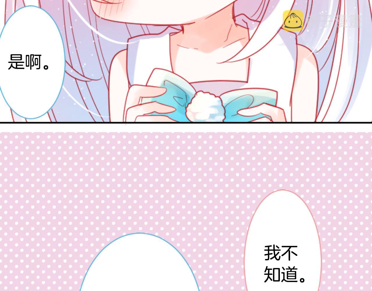 第88话 下午1点的white98