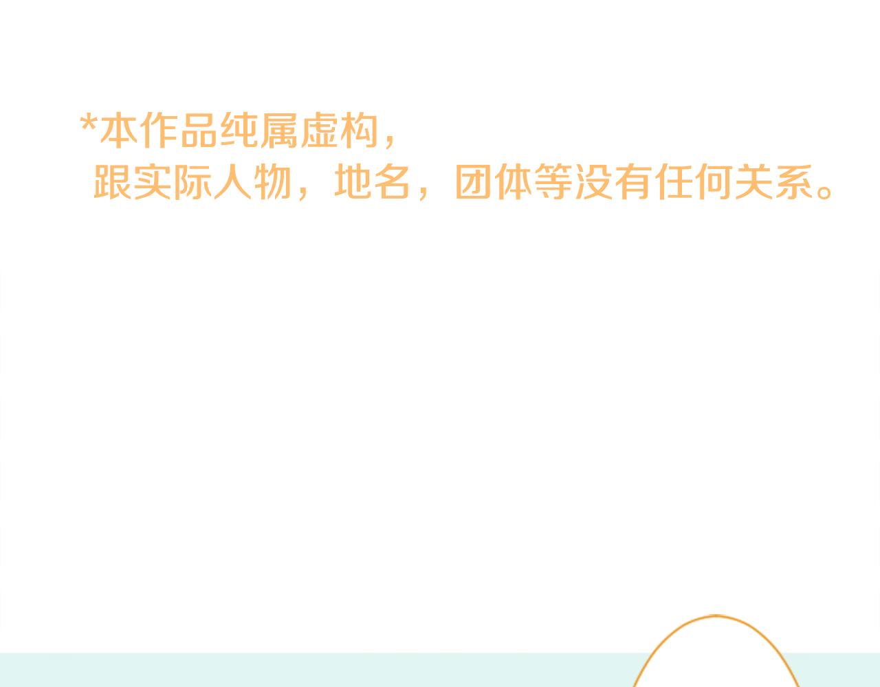 第18话 兔子团的优雅假日151