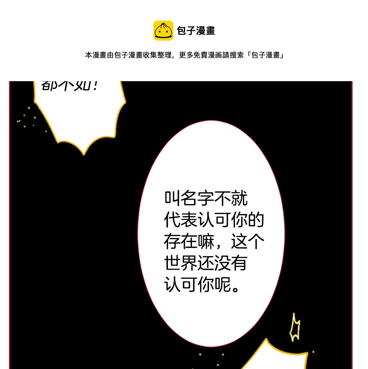 第32话 没完没了的TTP120