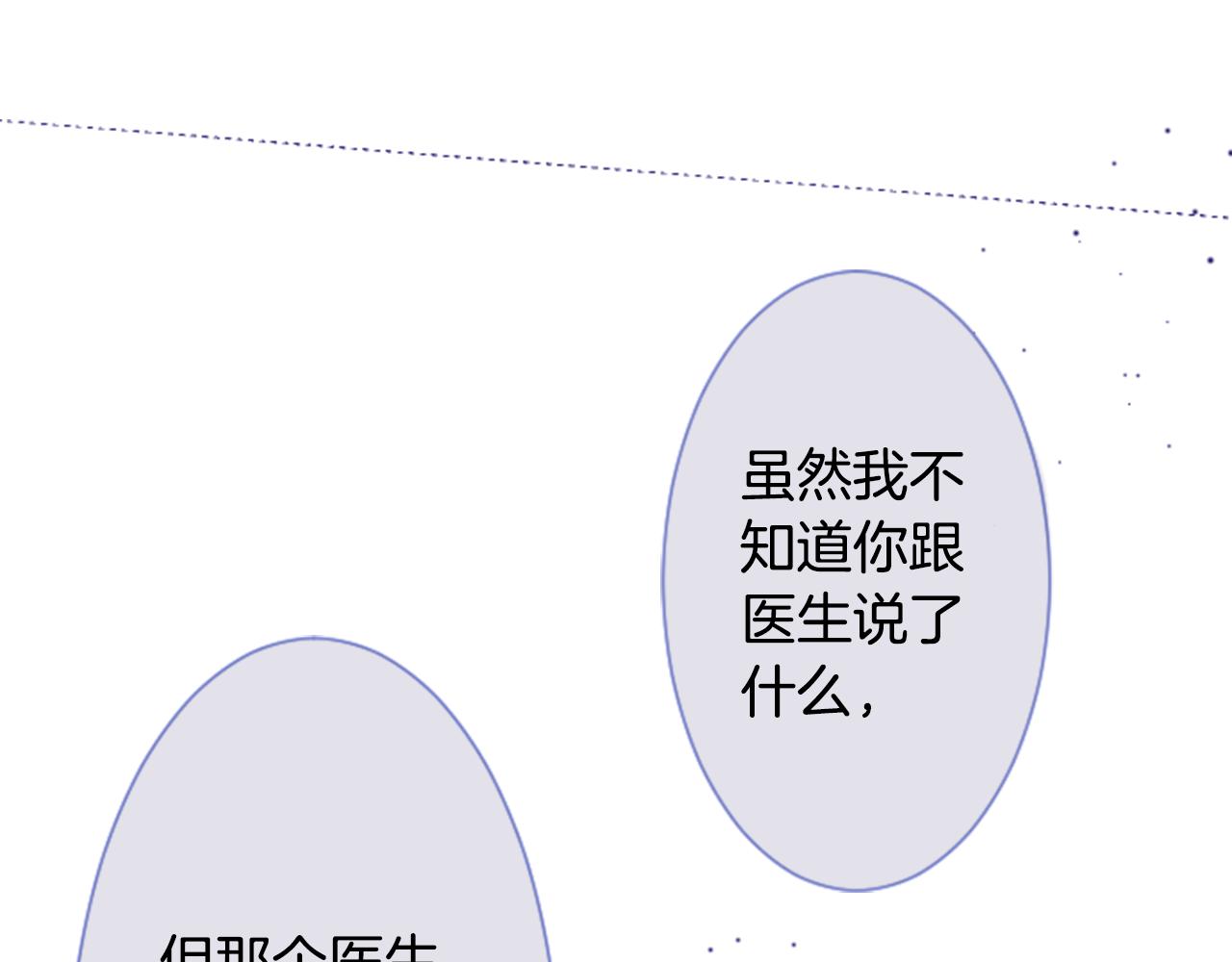 第42话 我没事57