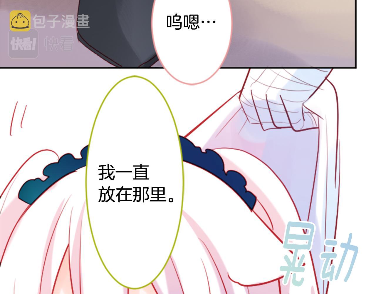 第108话 穿黑色衣服的江湖医生是坏人10