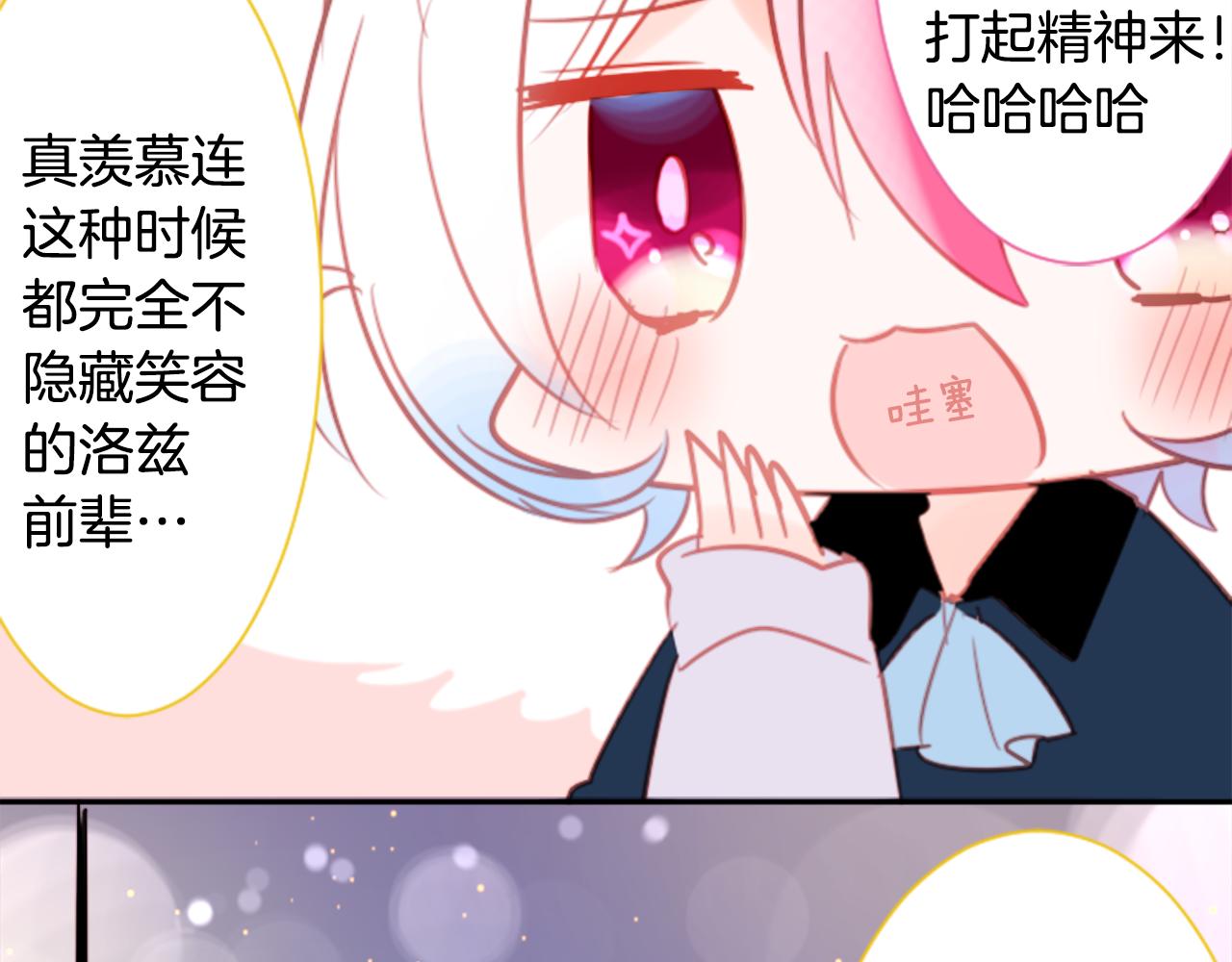 第69话 会成爲怎样的一天呢68