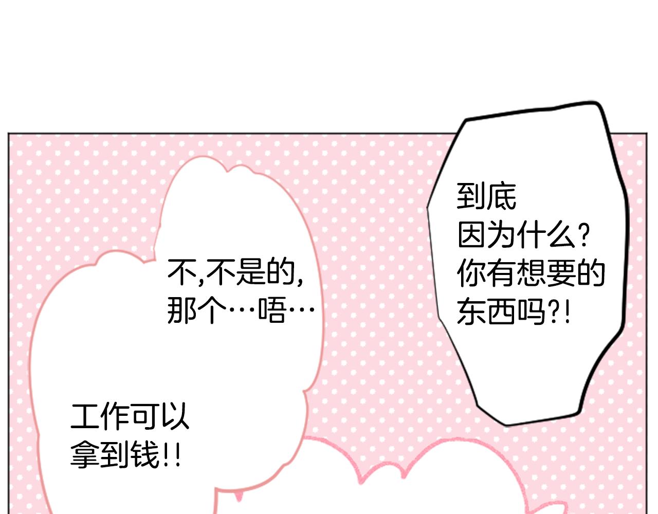 第106话 花之魔女播撒春天26