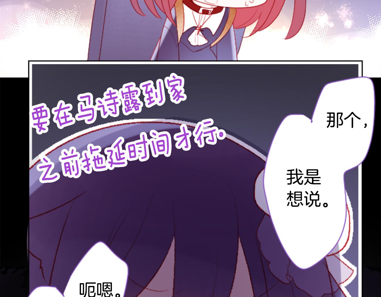 第102话 夜晚是短暂的秘密时间536