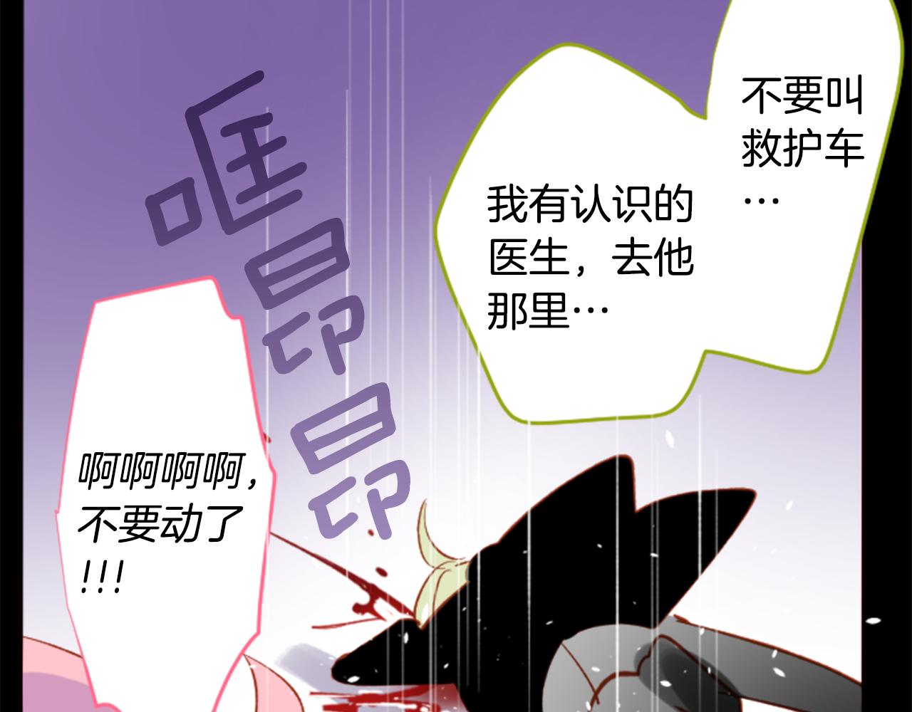 第169话 不喜欢草莓月亮吗？29