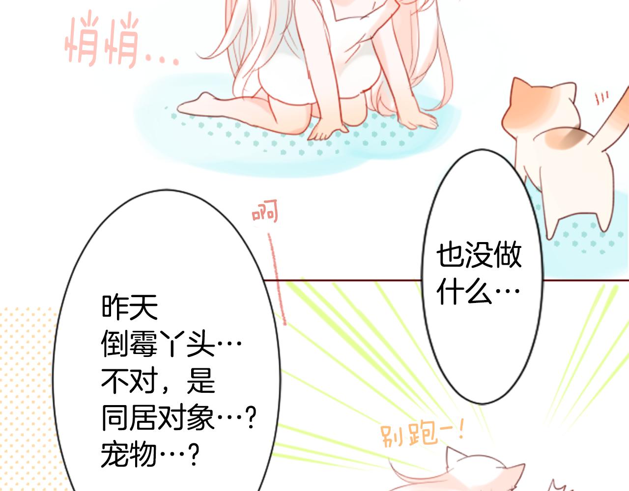 第17话 边吃早午饭边猜答案17