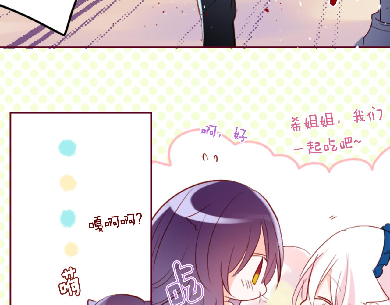 第143话 华丽的服饰搭配天竺葵47