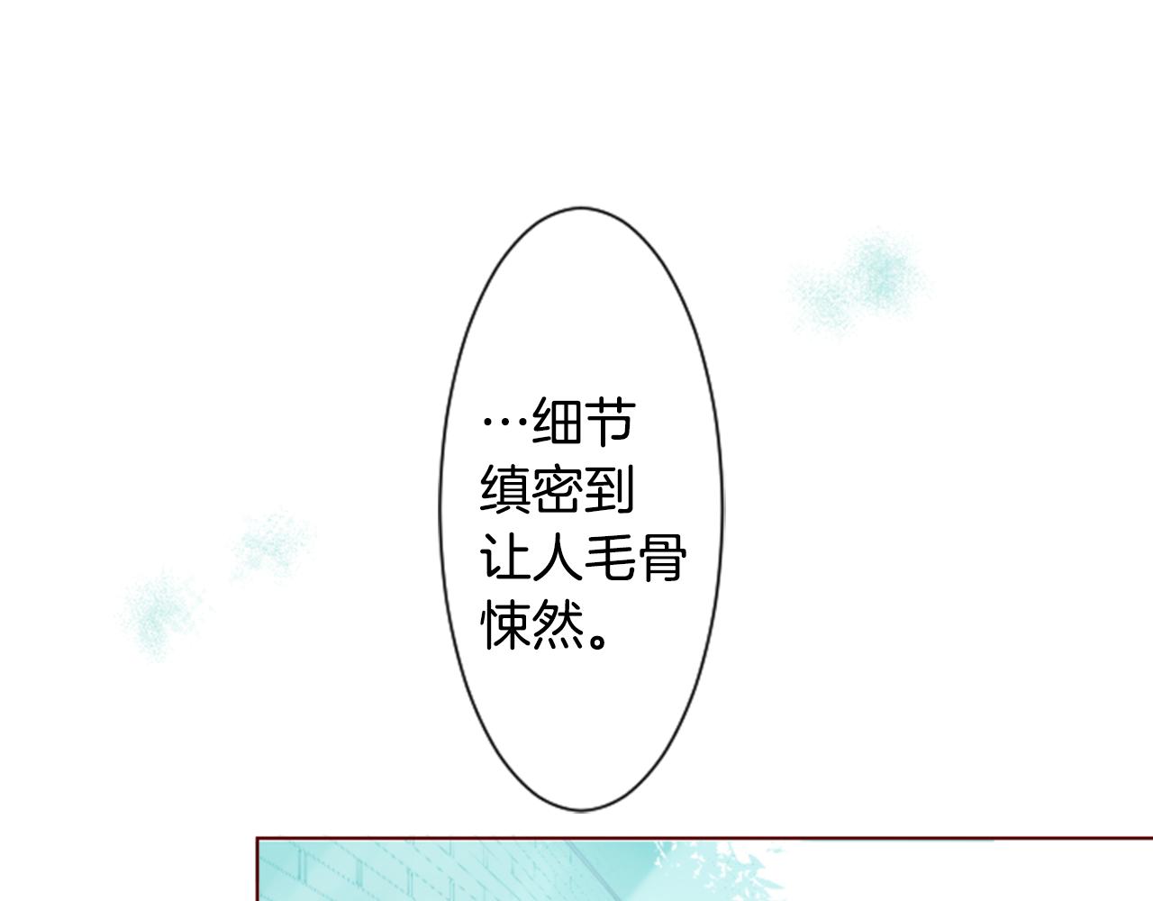 第17话 边吃早午饭边猜答案107