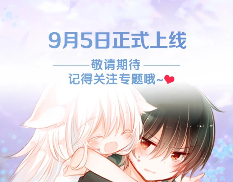 预热  喵咪少女遇上非主流？4