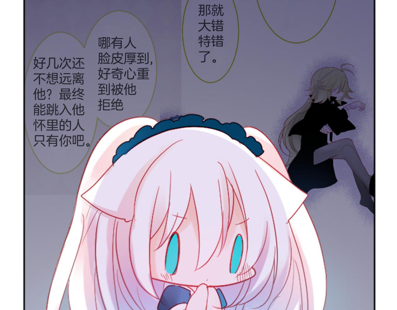 第109话 两个人的时间就这样开始错开56