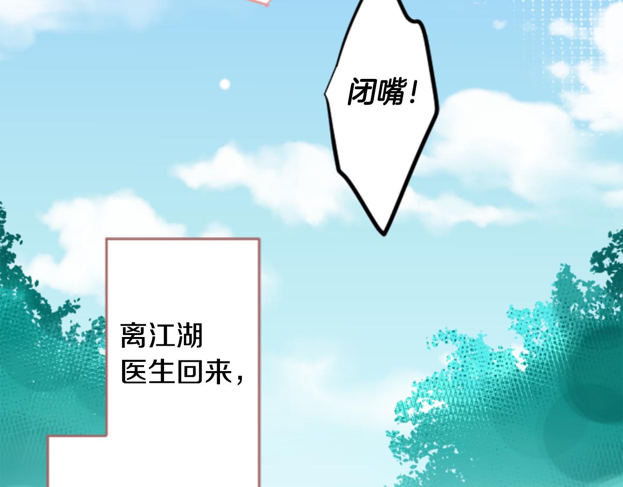 第52话 早安？87